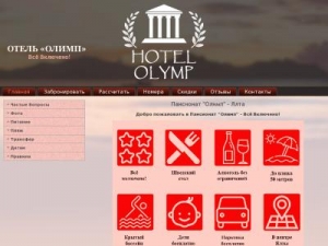 Скриншот главной страницы сайта olimpyalta.com