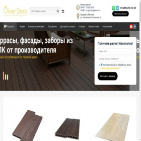 Скриншот главной страницы сайта oliverdeck.ru