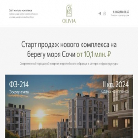 Скриншот главной страницы сайта olivia-adler.ru