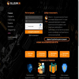 Скриншот главной страницы сайта olleum.in