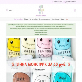 Скриншот главной страницы сайта ollislimers.ru