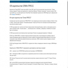 Скриншот главной страницы сайта olma-press.ru