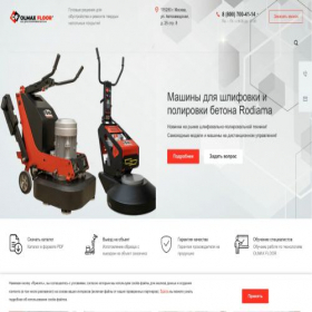 Скриншот главной страницы сайта olmax-floor.ru