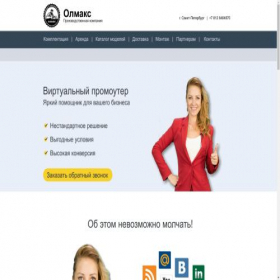 Скриншот главной страницы сайта olmax24.ru