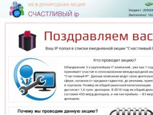 Скриншот главной страницы сайта ologismont.ru