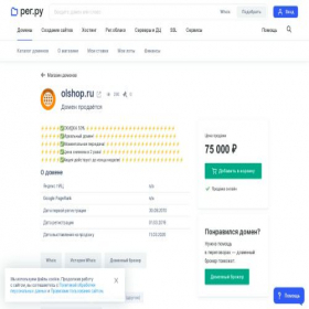Скриншот главной страницы сайта olshop.ru