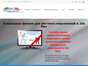 Скриншот главной страницы сайта olston3d.com