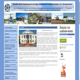 Скриншот главной страницы сайта oltuga-spo.ru
