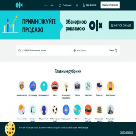 Скриншот главной страницы сайта olxgo.xyz