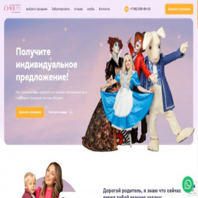 Скриншот главной страницы сайта olya-la.ru