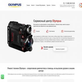 Скриншот главной страницы сайта olym-support.ru