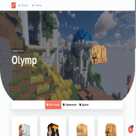 Скриншот главной страницы сайта olymp.fun