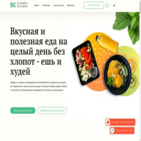 Скриншот главной страницы сайта olympickitchen.ru