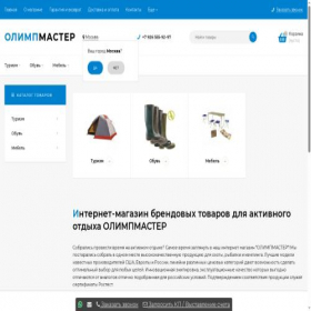 Скриншот главной страницы сайта olympmaster.ru