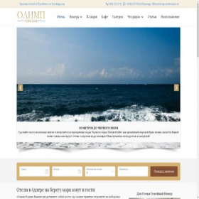 Скриншот главной страницы сайта olympone.ru
