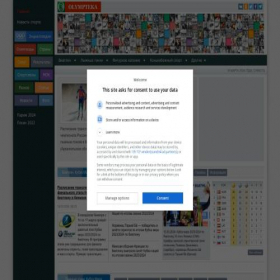 Скриншот главной страницы сайта olympteka.ru