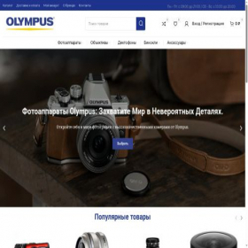 Скриншот главной страницы сайта olympusrussia.ru