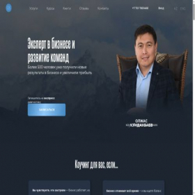 Скриншот главной страницы сайта olzhas-coach.kz