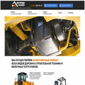 Скриншот главной страницы сайта om-tehservice.ru