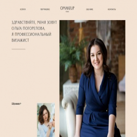 Скриншот главной страницы сайта omakeup.ru