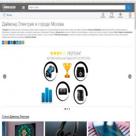 Скриншот главной страницы сайта omck.diamondelectric.ru