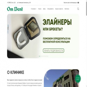 Скриншот главной страницы сайта omdent.ru