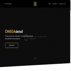 Скриншот главной страницы сайта omega-detail.ru