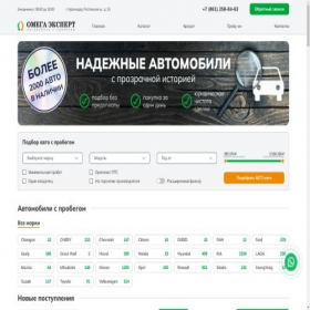 Скриншот главной страницы сайта omega-expert.ru