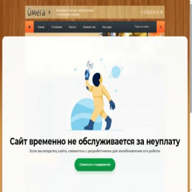 Скриншот главной страницы сайта omega-plyus.oml.ru