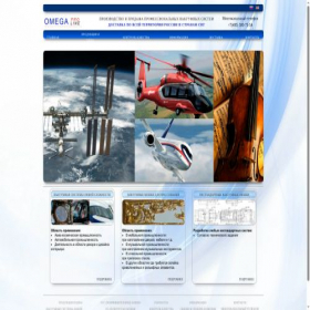 Скриншот главной страницы сайта omega-pro-line.ru