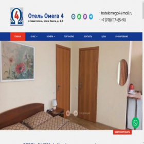 Скриншот главной страницы сайта omega4.ru