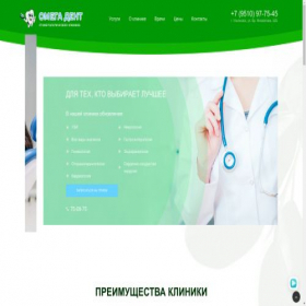 Скриншот главной страницы сайта omegaclinic73.ru