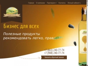 Скриншот главной страницы сайта omegavit.ru