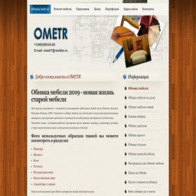 Скриншот главной страницы сайта ometr.ru
