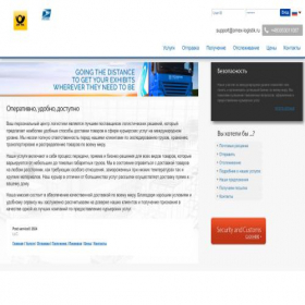 Скриншот главной страницы сайта omex-logistik.ru