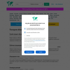 Скриншот главной страницы сайта omg-jobs.com