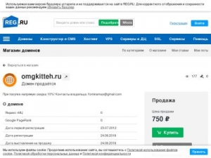 Скриншот главной страницы сайта omgkitteh.ru
