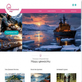 Скриншот главной страницы сайта omir.tv