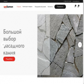 Скриншот главной страницы сайта omkamen.ru