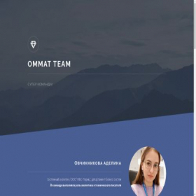 Скриншот главной страницы сайта ommat.ru