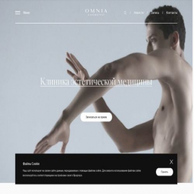 Скриншот главной страницы сайта omniaclinic.by
