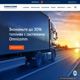 Скриншот главной страницы сайта omnicommdv.ru