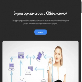 Скриншот главной страницы сайта omnitask.ru