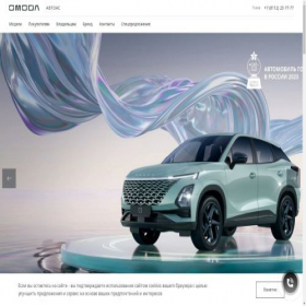 Скриншот главной страницы сайта omoda-avtoas.ru