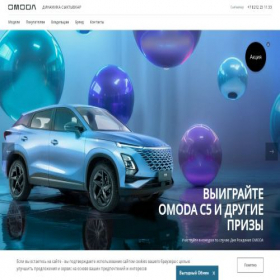 Скриншот главной страницы сайта omoda-dynamica-komi.ru