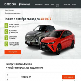 Скриншот главной страницы сайта omoda-komi.ru