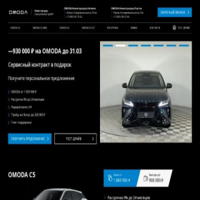 Скриншот главной страницы сайта omoda-msk.ru
