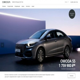 Скриншот главной страницы сайта omoda-nnmotors-msk.ru