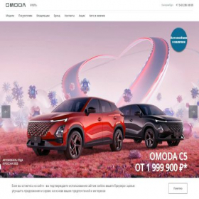 Скриншот главной страницы сайта omoda-tsa.ru