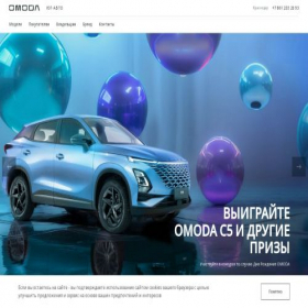 Скриншот главной страницы сайта omoda-yug-avto.ru
